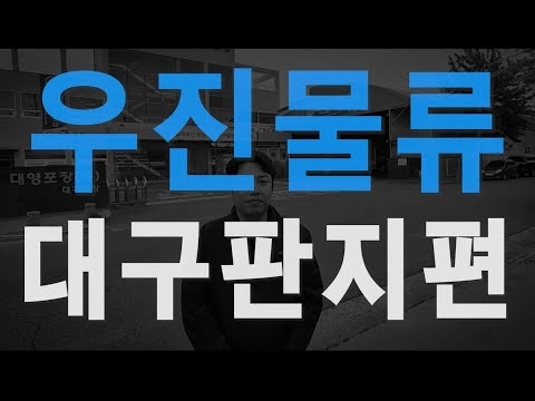 현장스토리_대구판지편