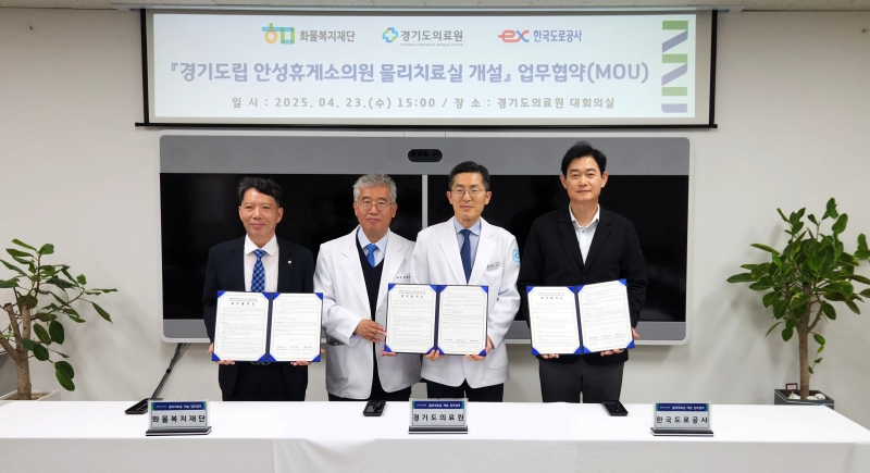 고속도로 휴게소에 '물리치료실 개설' 추진